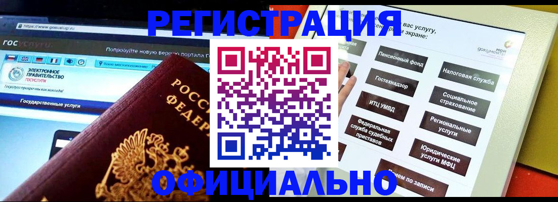 временная регистрация в Усть-Илимске