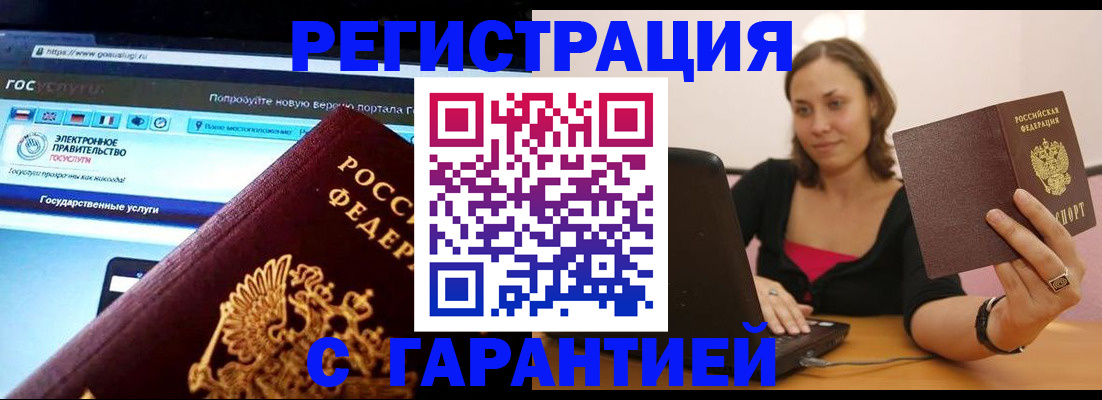 временная регистрация адрес в Усть-Илимске