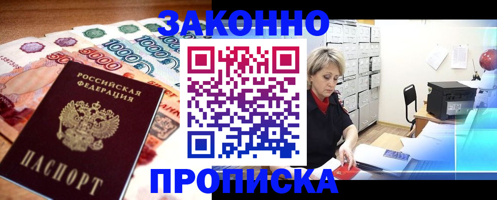 временная регистрация в Усть-Илимске