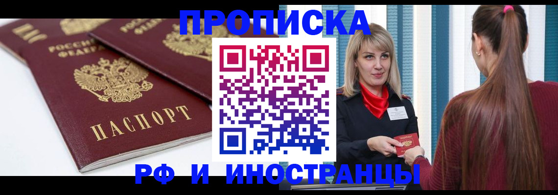 регистрация в Усть-Илимске