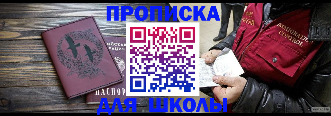 временная прописка в Усть-Илимске