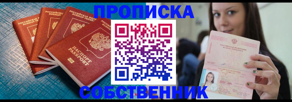 прописка иностранных граждан в Усть-Илимске