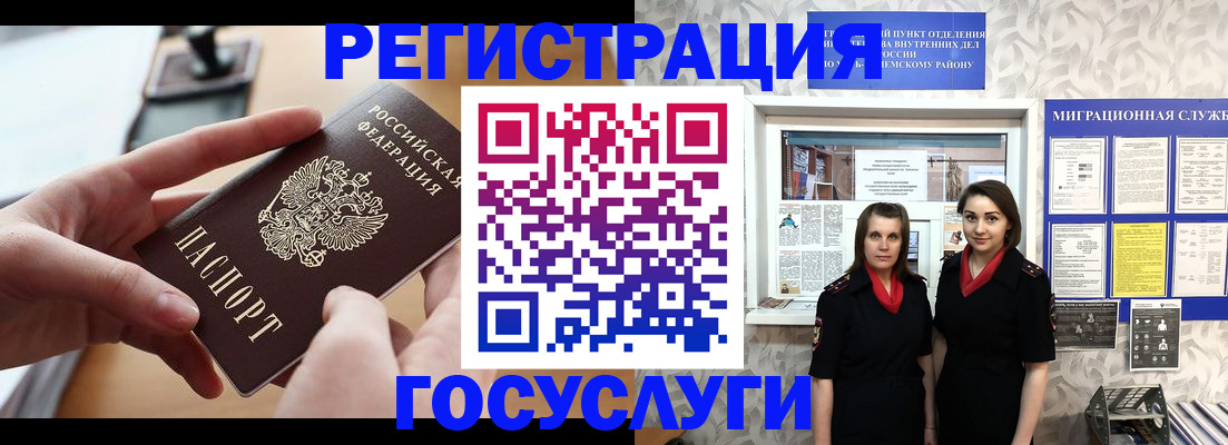 прописка 2025 в Усть-Илимске