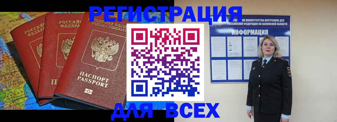 где прописаться в Усть-Илимске